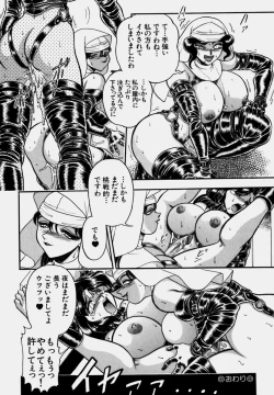 Page 20 of Tsumapp x Tsumapp