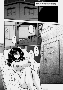 Page 6 of Tsumapp x Tsumapp