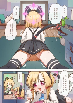 Page 12 of Ero Game Kaihatsubu Futago Hen