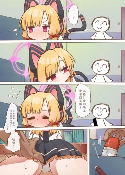 Page 13 of Ero Game Kaihatsubu Futago Hen