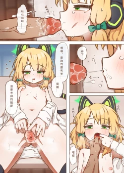 Page 5 of Ero Game Kaihatsubu Futago Hen