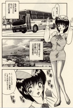 Page 160 of Itazura na Eve-tachi