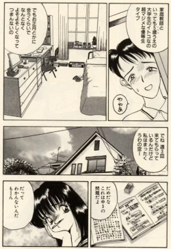 Page 21 of Itazura na Eve-tachi