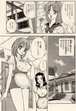 Page 91 of Itazura na Eve-tachi