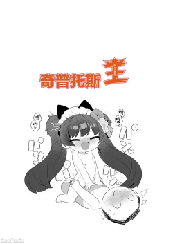 Page 47 of BluArch Fuuzoku Goudoushi Kivotos King