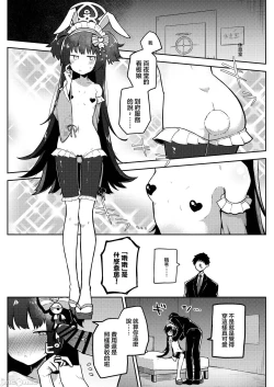 Page 52 of BluArch Fuuzoku Goudoushi Kivotos King