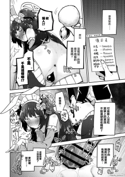 Page 53 of BluArch Fuuzoku Goudoushi Kivotos King