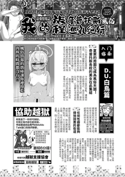 Page 55 of BluArch Fuuzoku Goudoushi Kivotos King