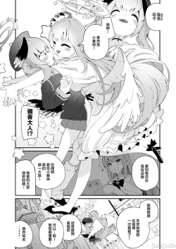 Page 92 of BluArch Fuuzoku Goudoushi Kivotos King