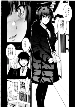 Page 35 of Otonari no Nie Yon Tooku e  Itta Osananajimi