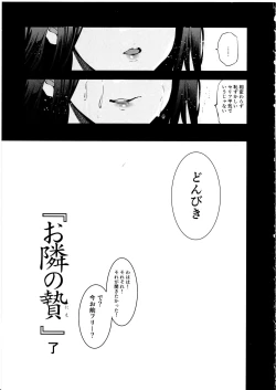 Page 36 of Otonari no Nie Yon Tooku e  Itta Osananajimi