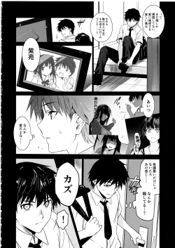 Page 3 of Otonari no Nie Yon Tooku e  Itta Osananajimi