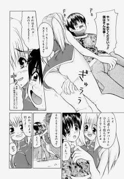 Page 151 of Doutei KariLose One's Virginity Anthology