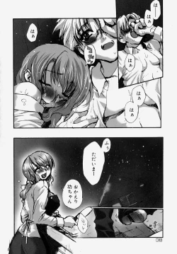 Page 39 of Doutei KariLose One's Virginity Anthology