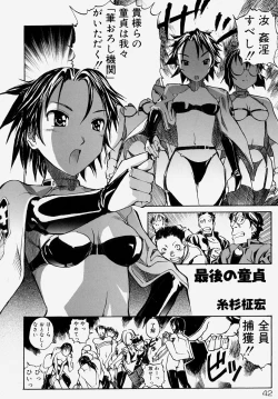 Page 43 of Doutei KariLose One's Virginity Anthology