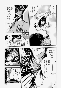 Page 70 of Doutei KariLose One's Virginity Anthology