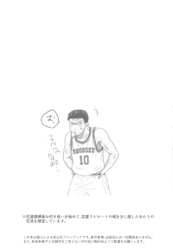 Page 2 of Intentional