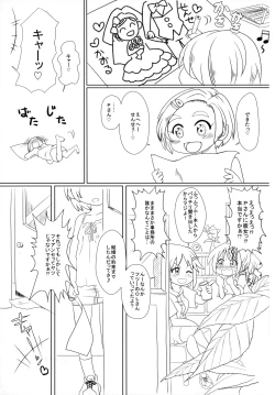 Page 3 of SRRyuzaki Kaoru