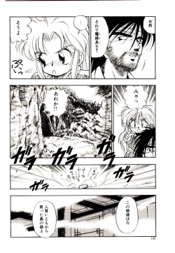 Page 106 of Ring Adventure