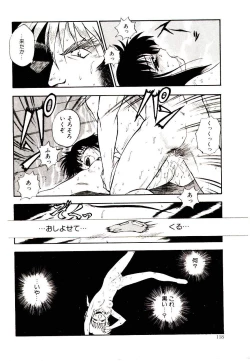 Page 118 of Ring Adventure