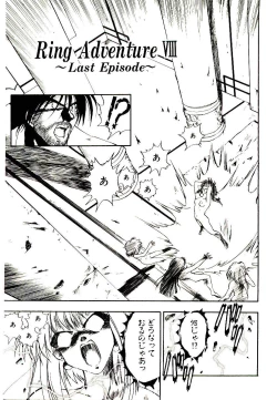 Page 123 of Ring Adventure