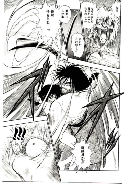 Page 129 of Ring Adventure