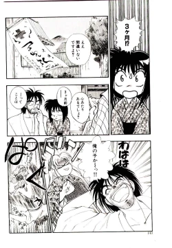 Page 140 of Ring Adventure