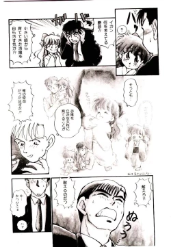 Page 148 of Ring Adventure