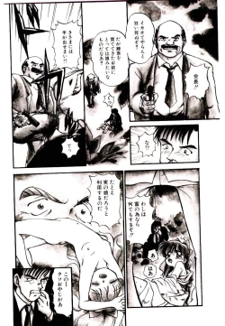 Page 150 of Ring Adventure