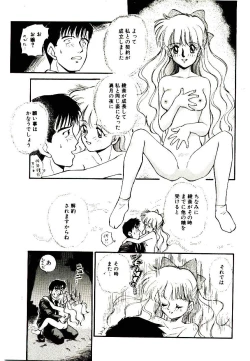 Page 161 of Ring Adventure