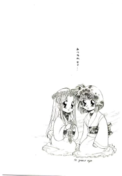 Page 163 of Ring Adventure