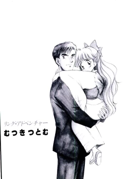 Page 169 of Ring Adventure