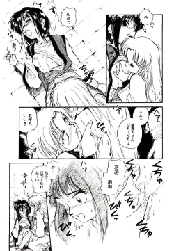 Page 17 of Ring Adventure