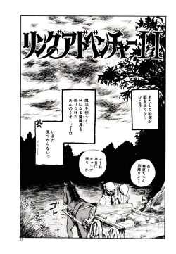Page 21 of Ring Adventure