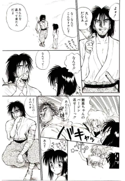 Page 41 of Ring Adventure