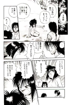 Page 42 of Ring Adventure