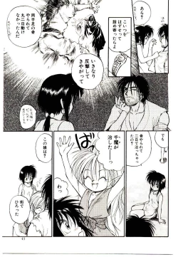 Page 43 of Ring Adventure