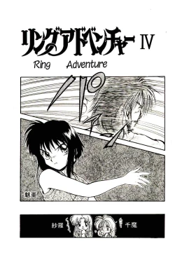 Page 53 of Ring Adventure