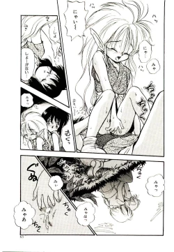 Page 63 of Ring Adventure