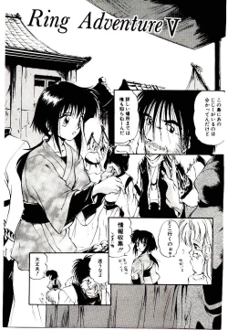 Page 69 of Ring Adventure