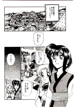 Page 6 of Ring Adventure