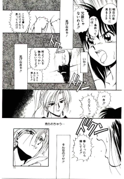 Page 75 of Ring Adventure