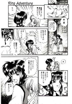 Page 7 of Ring Adventure