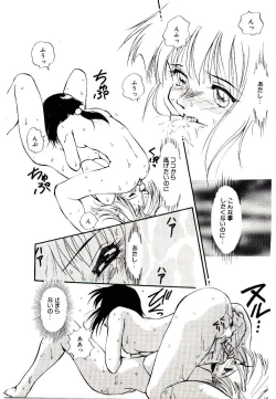 Page 83 of Ring Adventure