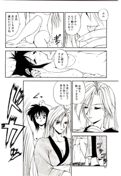 Page 88 of Ring Adventure