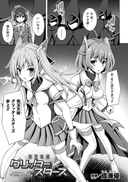 Page 1 of Kougyoku Tenki Glitter Stars ep1-4