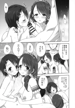 Page 33 of Arisa to Chie to P no Oshigoto