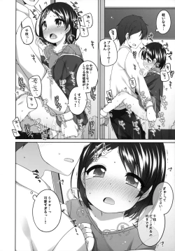 Page 18 of Ganbare! Chie-chan