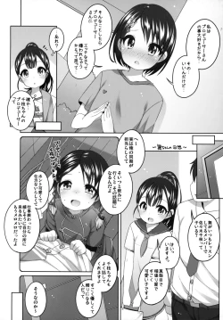 Page 8 of Ganbare! Chie-chan