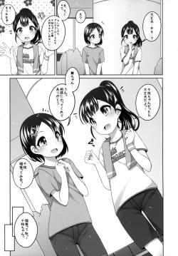 Page 9 of Ganbare! Chie-chan